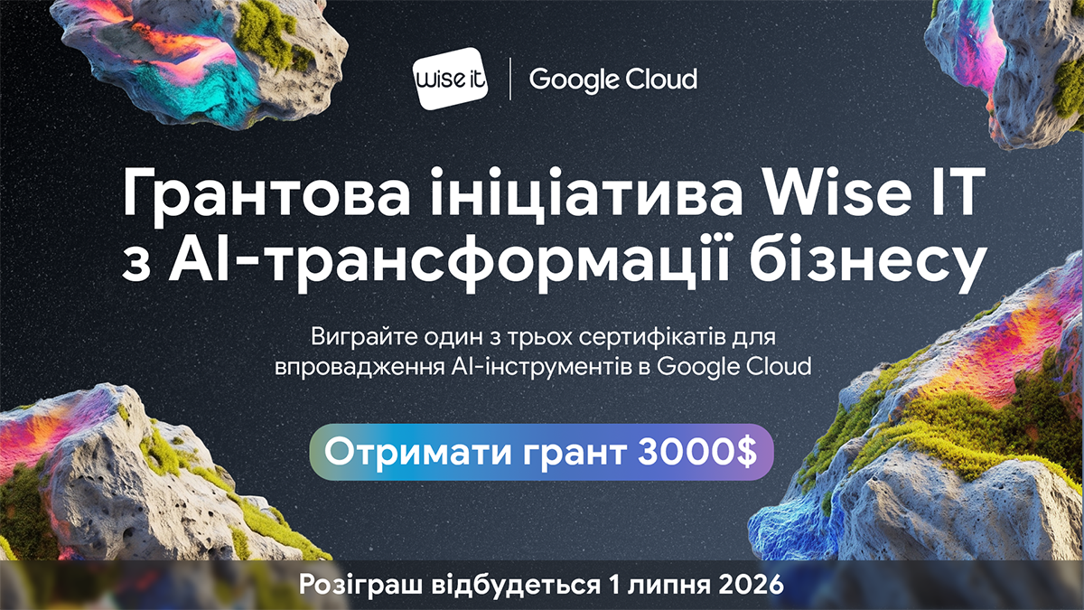Отримайте грант на AI-трансформацію та дізнайтесь, як організації будують та масштабують AI-проєкти в екосистемі Google Cloud