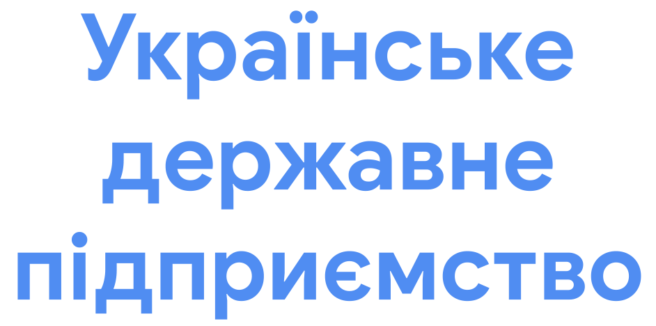 Gemini OCR для систематизації документів українського державного підприємства