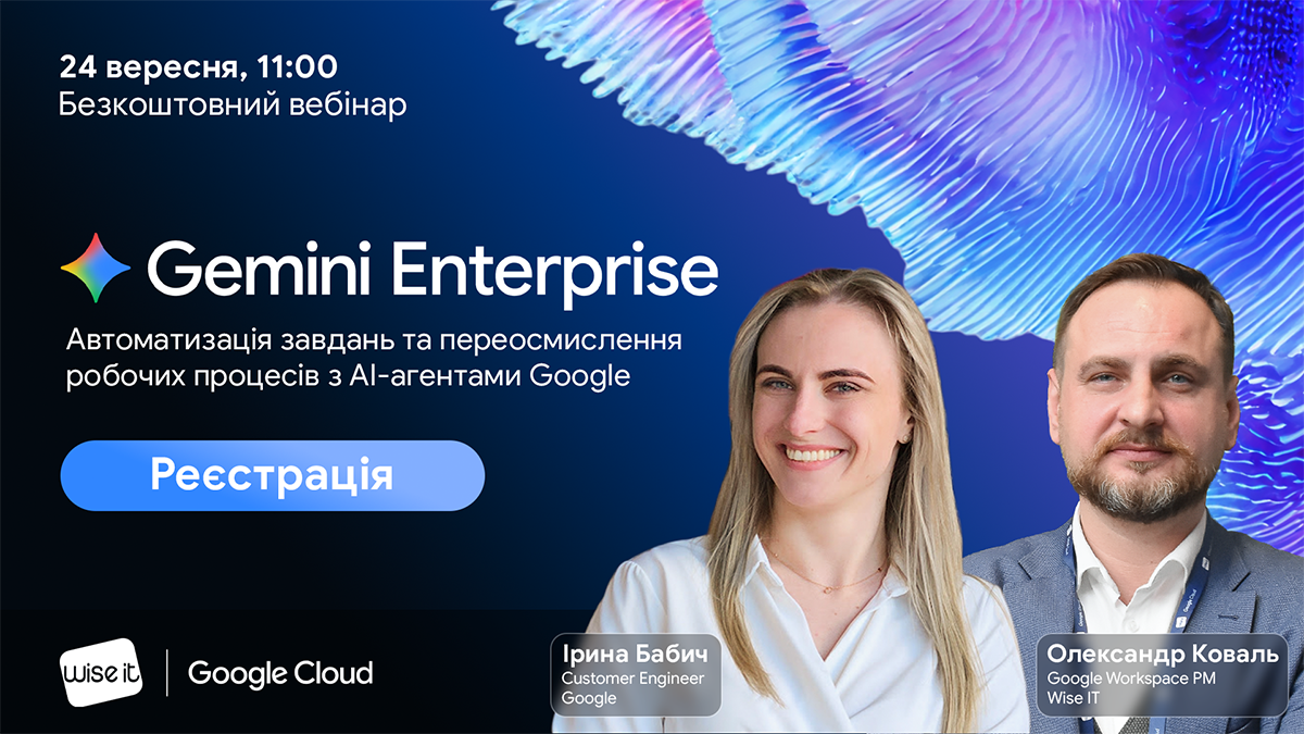 Gemini Enterprise: Автоматизація завдань та переосмислення робочих процесів з AI-агентами Google